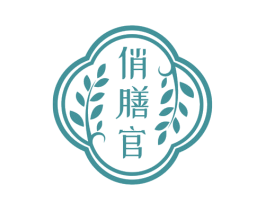 俏膳官 商标图样