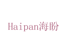 海盼 商标图样