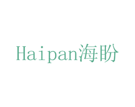 海盼 商标图样
