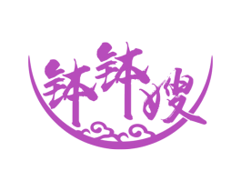 钵钵嫂 商标图样