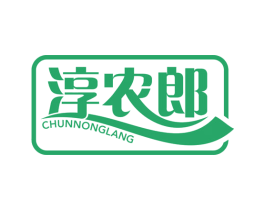 淳农郎 商标图样