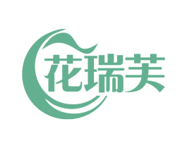 花瑞芙 商标图样