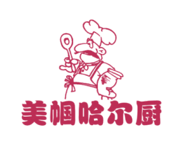 美帼哈尔厨 商标图样