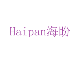 海盼 商标图样