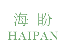 海盼 商标图样