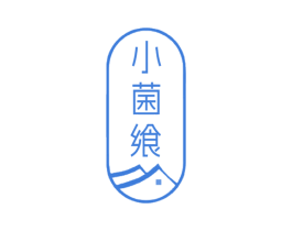 小菌飨 商标图样