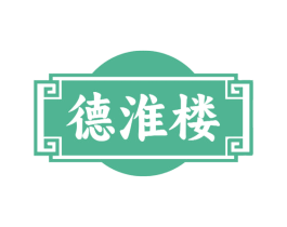 德淮楼 商标图样