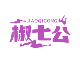 椒七公 商标图样