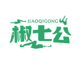 椒七公 商标图样