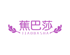 蕉巴莎 商标图样