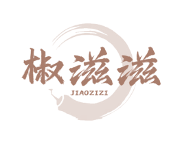 椒滋滋 商标图样