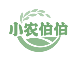 小农伯伯 商标图样