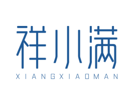 祥小满 商标图样