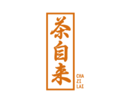 茶自来 商标图样