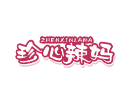 珍心辣妈 商标图样
