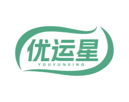 优运星 商标图样
