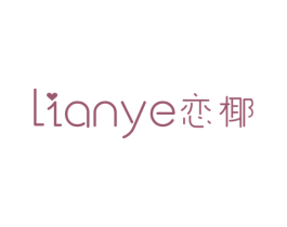 恋椰 商标图样