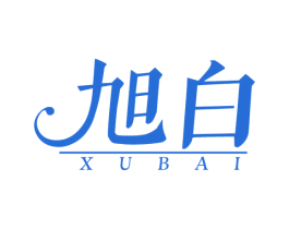 旭白 商标图样