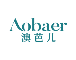 澳芭儿 商标图样