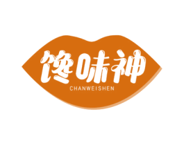 馋味神 商标图样