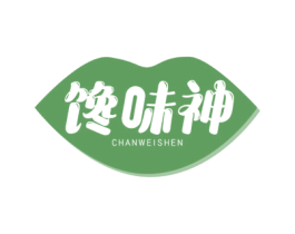 馋味神 商标图样