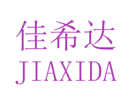 佳希达 商标图样