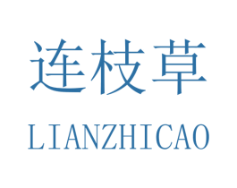 连枝草 商标图样