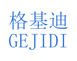 格基迪 商标图样