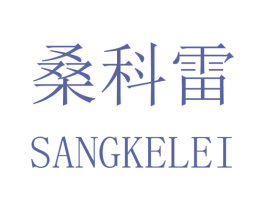 桑科雷 商标图样