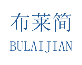 布莱简 商标图样