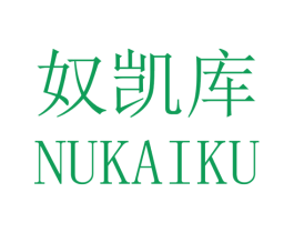 奴凯库 商标图样