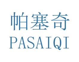 帕塞奇 商标图样