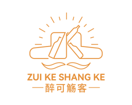 醉可觞客 商标图样