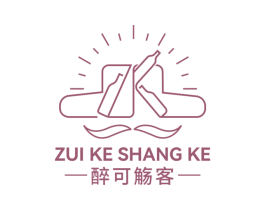 醉可觞客 商标图样