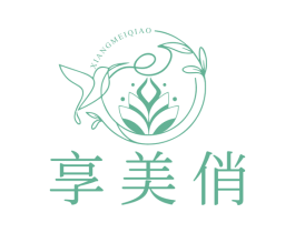享美俏 商标图样