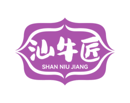 汕牛匠 商标图样