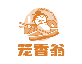 笼香翁 商标图样
