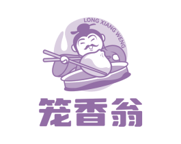 笼香翁 商标图样