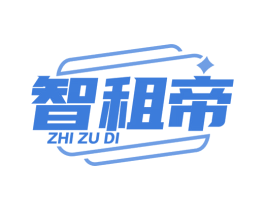 智租帝 商标图样