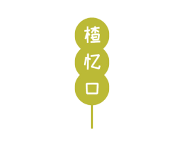 楂忆口 商标图样