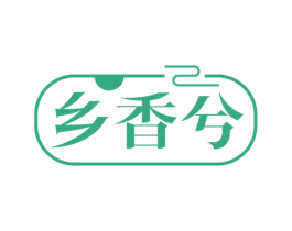 乡香兮 商标图样
