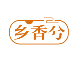 乡香兮 商标图样