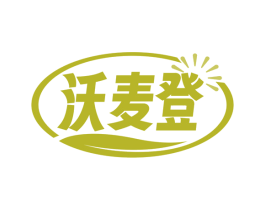 沃麦登 商标图样