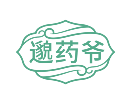 邈药爷 商标图样