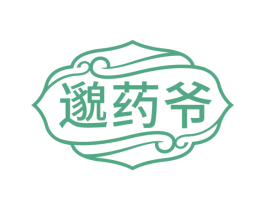 邈药爷 商标图样