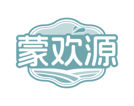 蒙欢源 商标图样