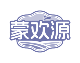 蒙欢源 商标图样