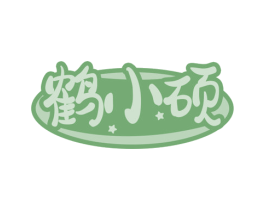 鹤小硕 商标图样