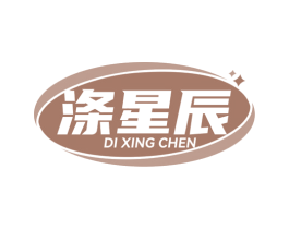 涤星辰 商标图样