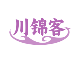 川锦客 商标图样